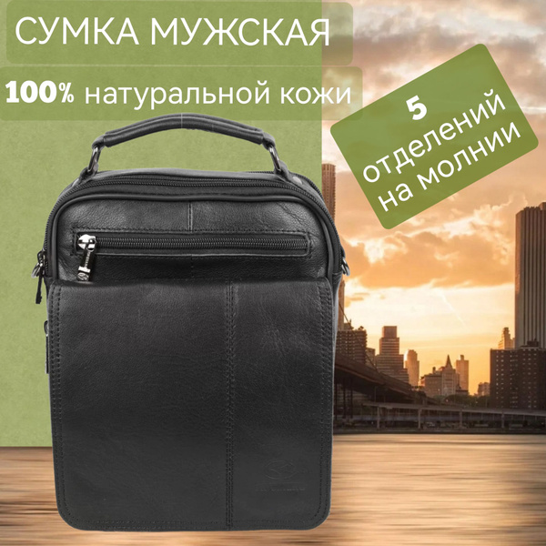 Сумка мужская через плечо, кожаная, барсетка для документов - купить с ...