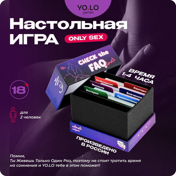 Настольные игры для влюбленных пар - карточные игры для взрослых купить ...