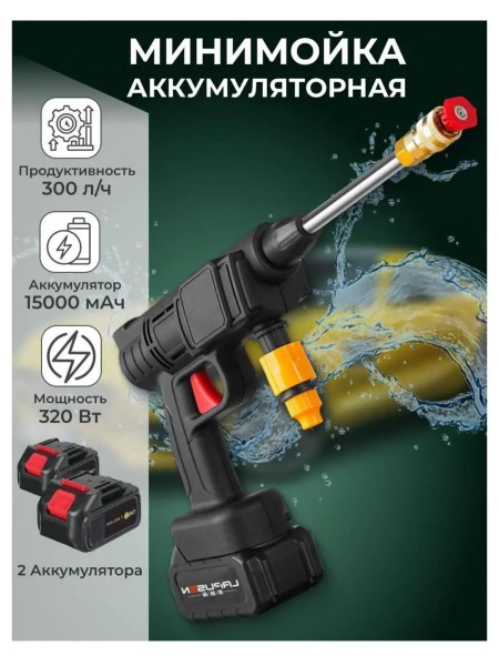 автомойка - купить с доставкой по выгодным ценам в интернет-магазине ...