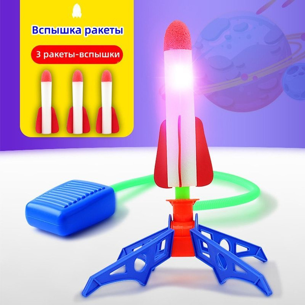 Детская ракетная установка, Ракета с запуском, Летающая игрушка ...