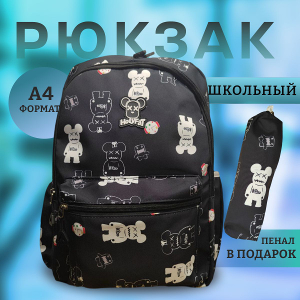 Рюкзак для подростка, для школы, для прогулок - купить с доставкой по ...