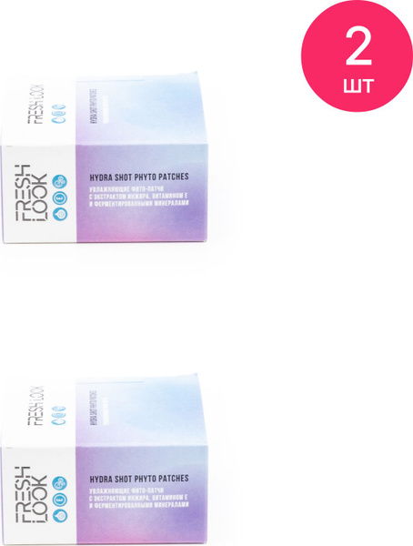 Fresh Look / Фреш Лук Hydra Shot Фито-патчи под глаза гидрогелевые ...