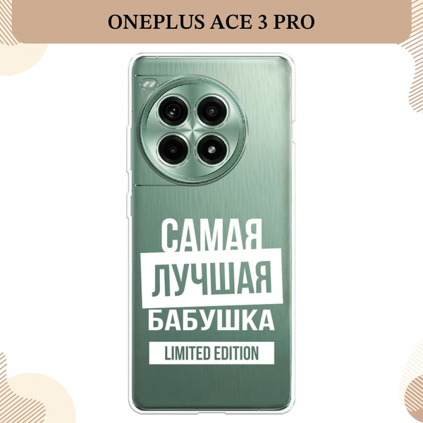 Силиконовый чехол на OnePlus Ace 3 Pro / Ван Плас Эйс 3 Про, Бабушка ...
