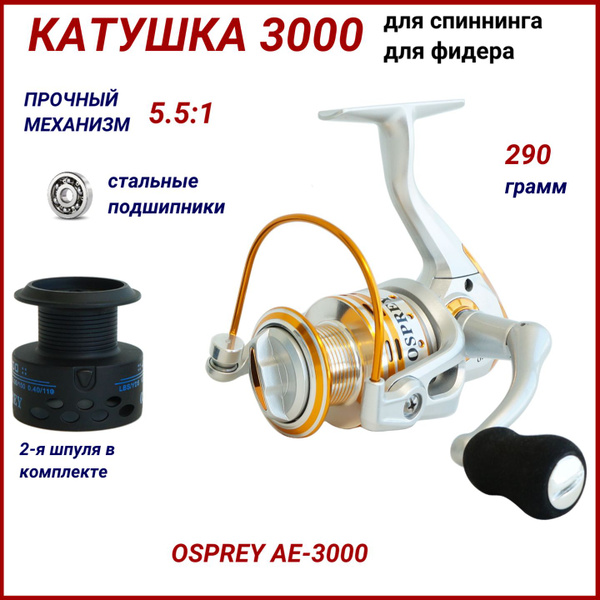 Катушка Рыбалка & Спорт Для спиннинга, Безынерционная, 3000, Передний ...
