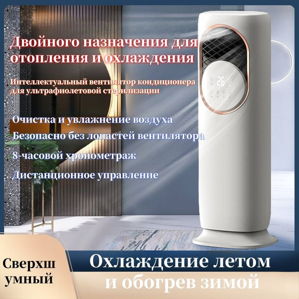 кондиционер напольный,Двойного назначения для отопления и охлаждения ...
