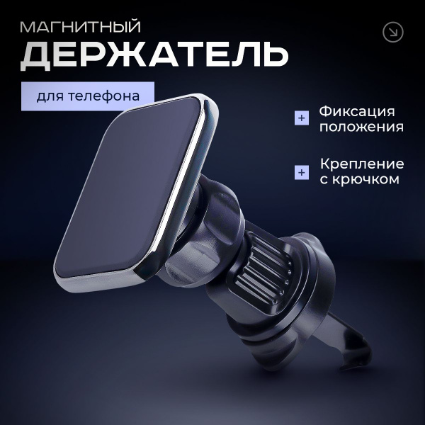 Держатель для телефона автомобильный на воздуховод купить на OZON по ...