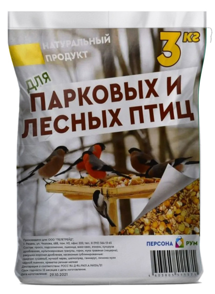 Корм и лакомство для лесных, уличных птиц семечки подсолнечника с ...