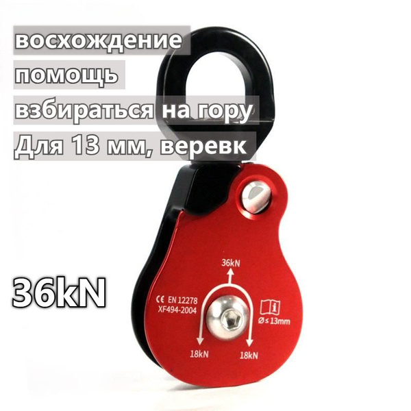 Блок-ролик купить по низкой цене с доставкой в интернет-магазине OZON ...