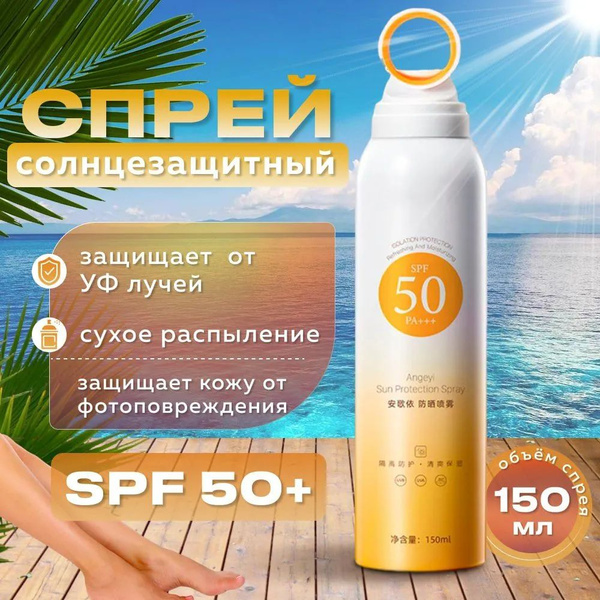 Солнцезащитный увлажняющий спрей 50 spf для лица и тела SPF 50+PA+ ...
