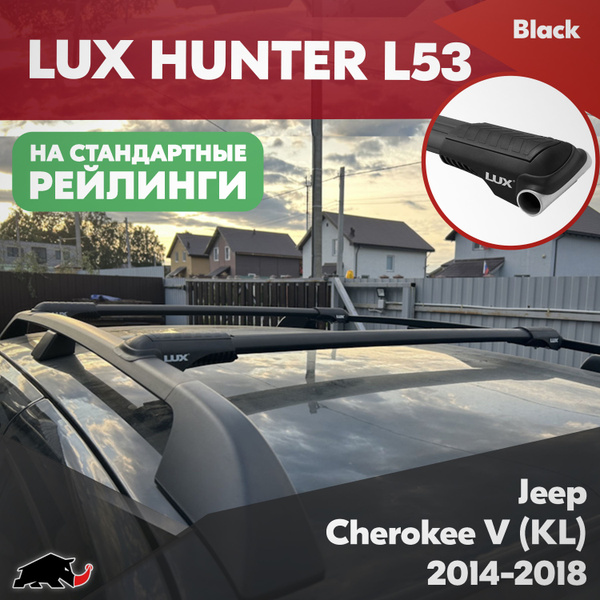 Багажник на Jeep Cherokee V (KL) 2014-2018 черные дуги на классические ...