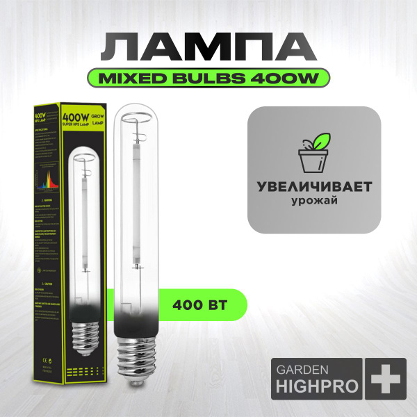 Лампа для растений, ДНАТ GARDEN HIGHPRO Mixed Bulbs 400w - купить с ...