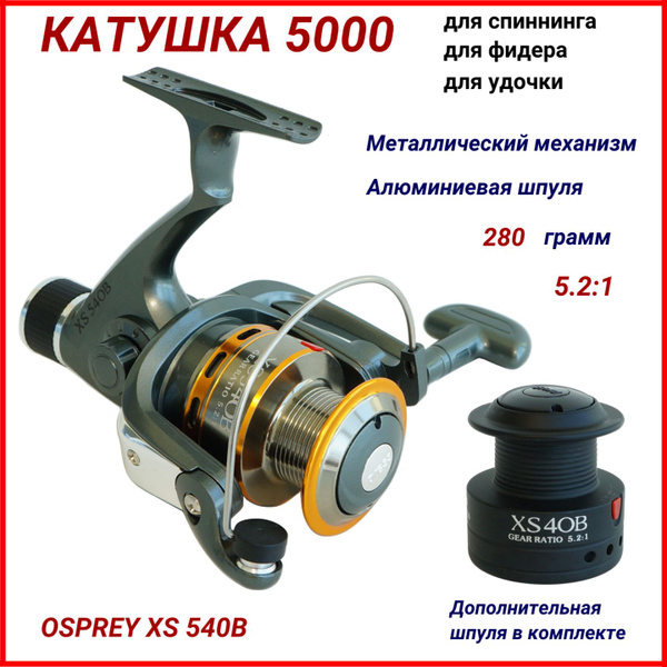 Катушка Рыбалка & Спорт Для спиннинга, Безынерционная, 5000, Задний ...