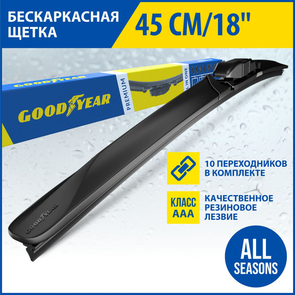 Бескаркасная щетка стеклоочистителя 450 мм / 18" Goodyear PREMIUM ...
