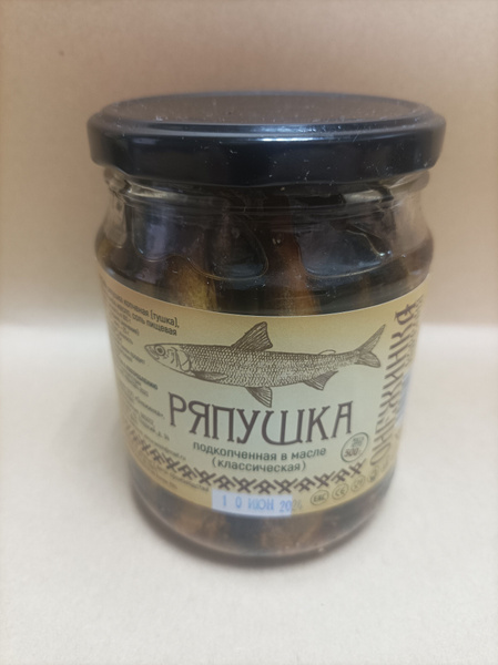 Ряпушка (Карелия) подкопченная в масле 500 грамм - купить с доставкой ...