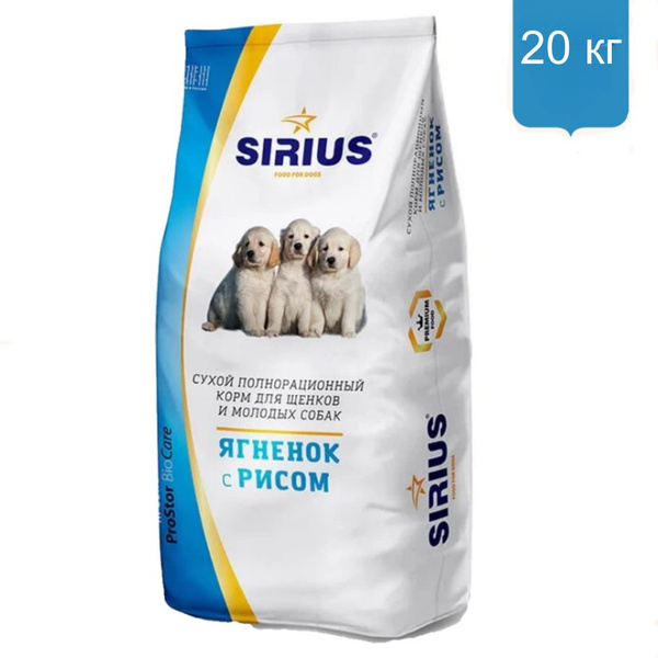 Сухой корм для щенков Sirius с ягненком и рисом 20 кг - купить с ...