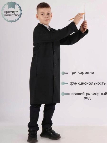 Халат школьный для уроков труда для мальчиков / халат рабочий - купить ...