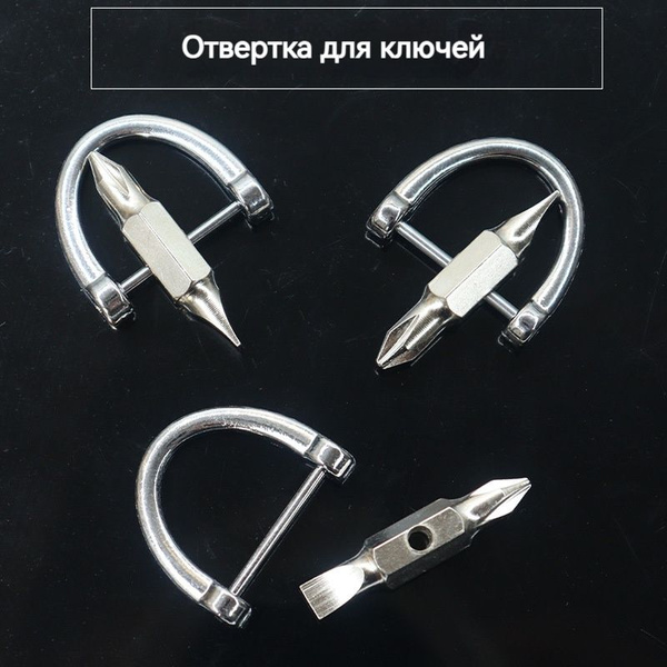 брелок отвертка - купить в интернет-магазине OZON с доставкой по России ...
