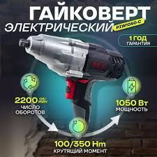 Ударный гайковерт P.I.T. Мастер PIW 1050-С, черный, серый - купить в ...