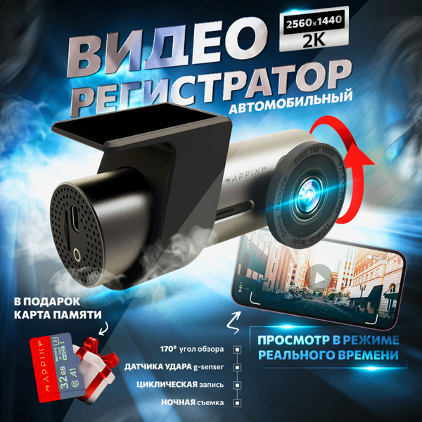 Видеорегистратор Appix 3в11111 - купить в интернет-магазине по низким ...