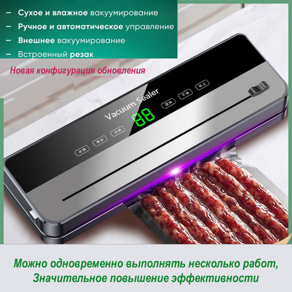 Встраиваемый вакуумный упаковщик Boleren Bzkj - купить по доступным ...