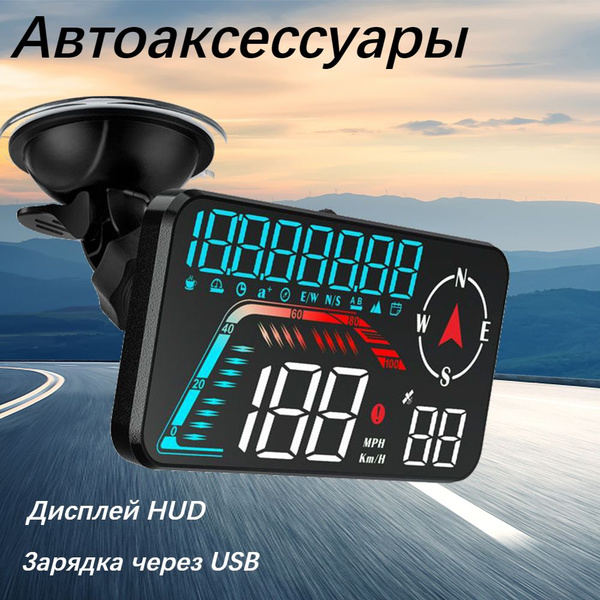 Характеристики RFSAGA HUD Проекция на Лобовое Стекло подробное описание ...