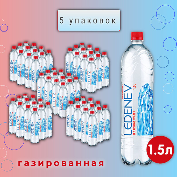 Ledenev Вода Минеральная Газированная 1500мл. 30шт - купить с доставкой ...