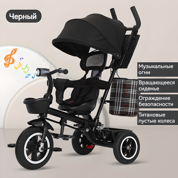 Детский трехколесный велосипед, педальный велосипед, складная коляска ...
