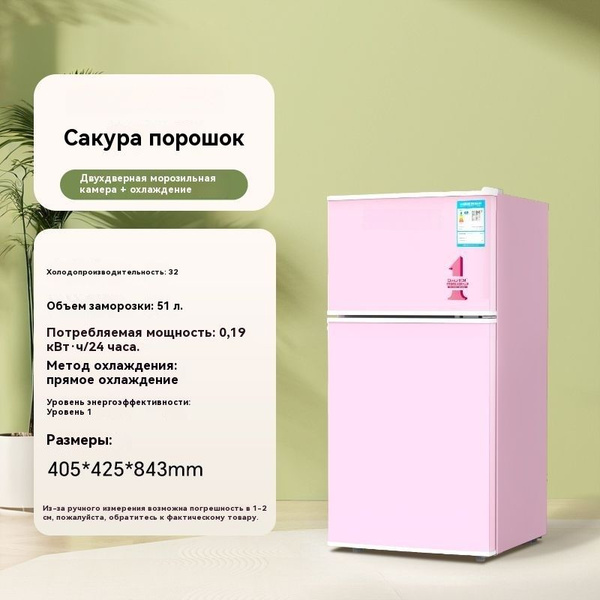 Холодильник yzY0Wd6N, светло-розовый купить на OZON по низкой цене ...
