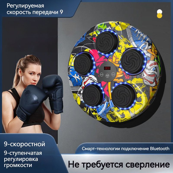 Набор оборудования для бокса Smart Boxing, настенная мишень для ...