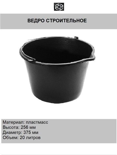 Ведро строительное - купить с доставкой по выгодным ценам в интернет ...