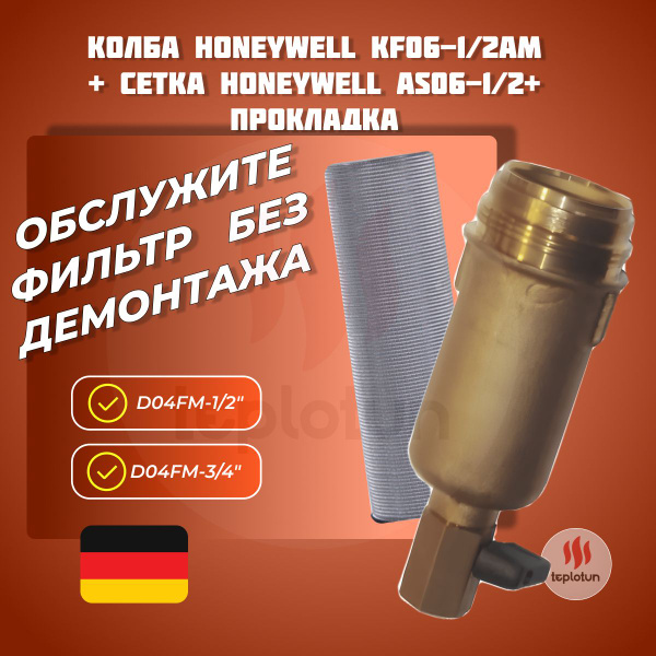 Комплектующие для фильтров - купить по выгодной цене в интернет ...