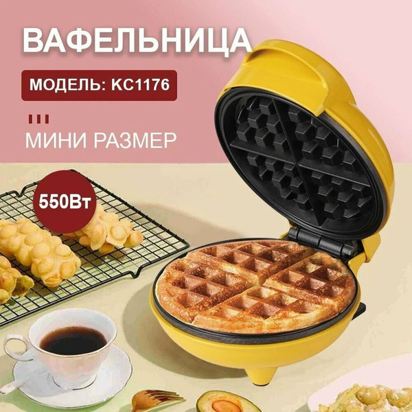 Вафельница Благовония , желтый - купить по выгодной цене в интернет ...