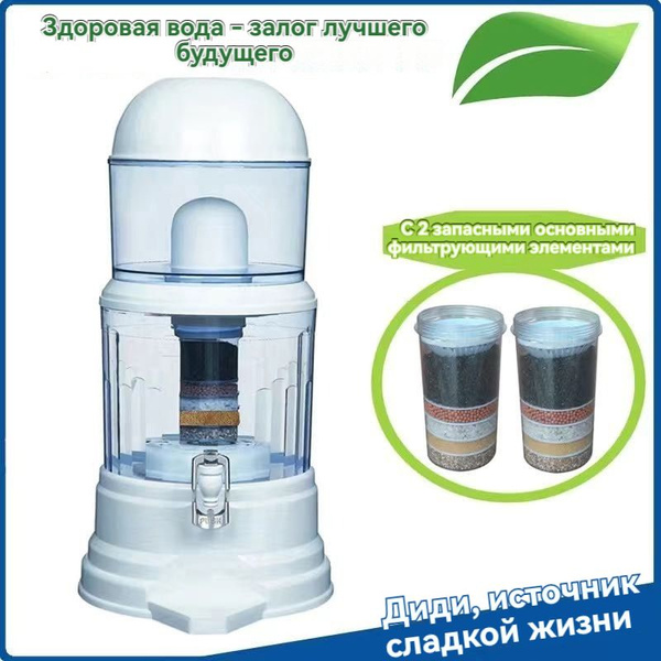 Водоочиститель - фильтр для воды с минерализацией (16 л.) - купить с ...