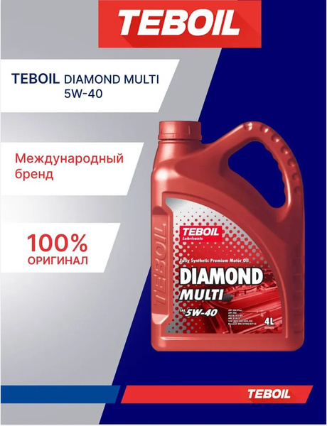 Масло моторное TEBOIL 5W-40 Синтетическое - купить в интернет-магазине ...