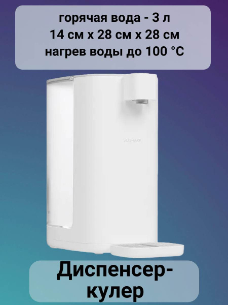 Кулер для воды Scishare Диспенсер для воды/помпа для бутылки ...