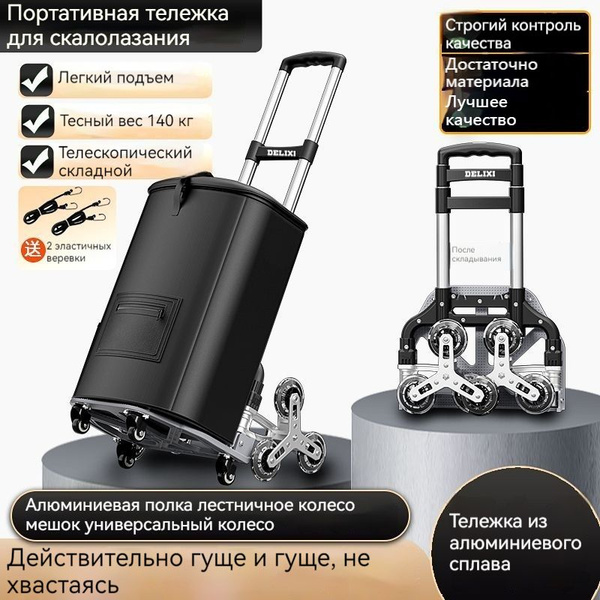 Характеристики Переносной подъемник по лестнице на складной тележке ...
