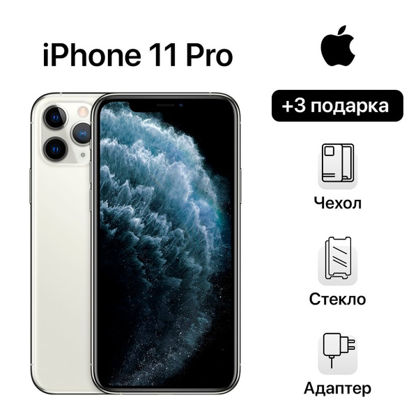 Смартфон Apple Айфон 11 про - купить по выгодной цене в интернет ...
