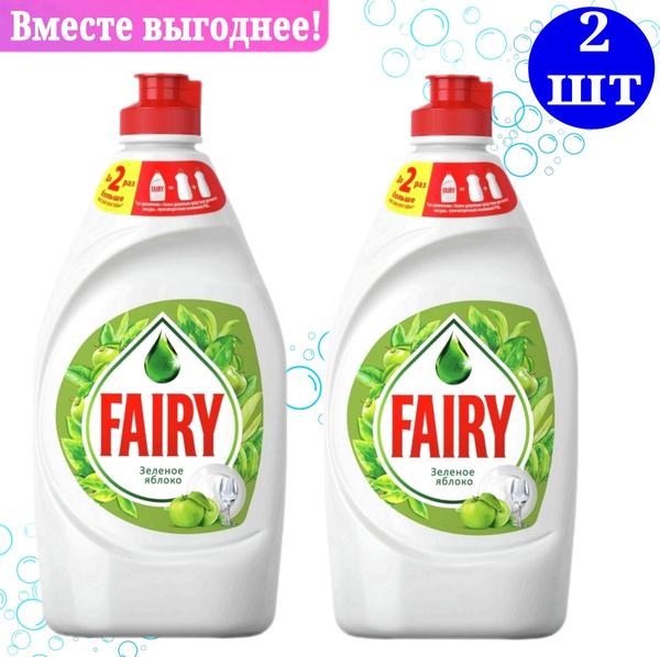 Средство для мытья посуды Fairy Зеленое яблоко, 900 мл купить на OZON ...