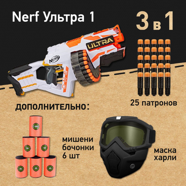 Игровой набор: Бластер Нерф Ультра 1 - Nerf Ultra One, Маска Харли ...