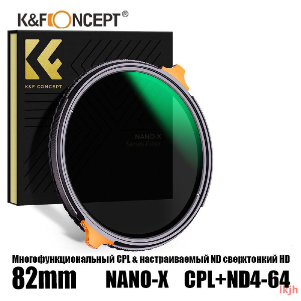 K&F CONCEPT Художественный светофильтр 82 мм купить на OZON по низкой ...