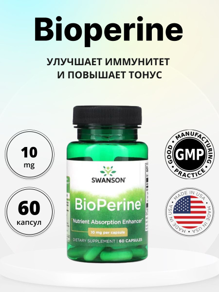 Bioperine 10 мг 60 капсул - купить с доставкой по выгодным ценам в ...