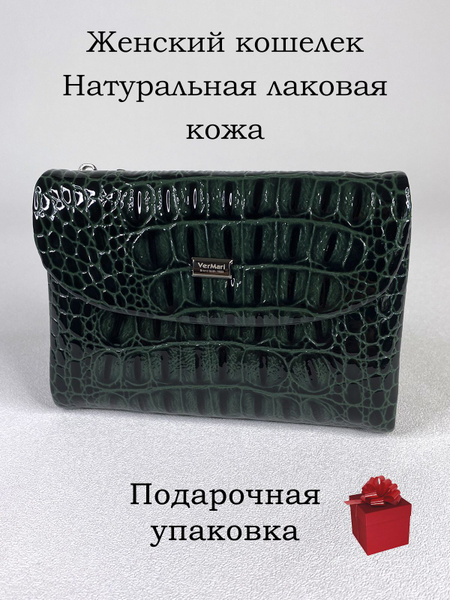 Vermari Кошелек - купить с доставкой по выгодным ценам в интернет ...