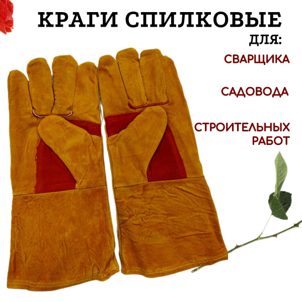 Перчатки спилковые пятипалые СИБИРЬ, усиленные купить на OZON по низкой ...