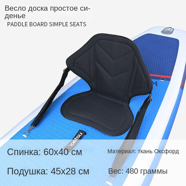 Сиденье для лодки надувное - купить с доставкой по выгодным ценам в ...