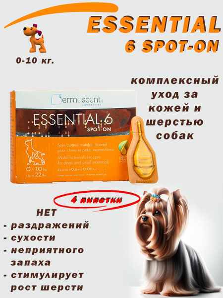 Эссеншиал 6 спот-он для собак 0-10 кг купить на OZON по низкой цене ...