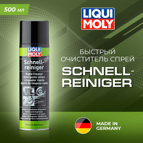 Очиститель кузова Liqui Moly - купить по выгодным ценам в интернет ...