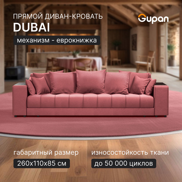 Диван-кровать диваны, диван кровать, диваны распродажа, диваны-кровати ...