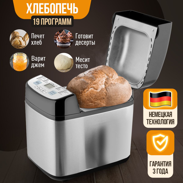 Хлебопечка с замесом автоматическая хлебопечь электрическая купить на ...