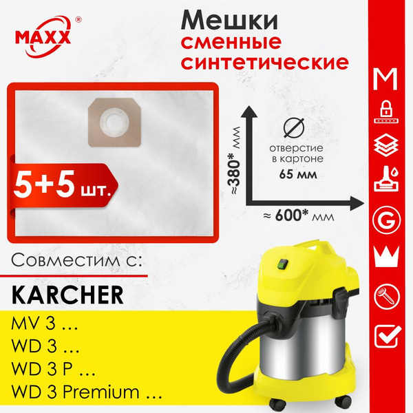 Мешки Karcher 6.959 130.0 Купить