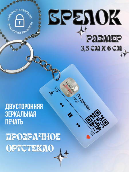 Брелок для ключей, дома, MOT, По душам купить на OZON по низкой цене ...